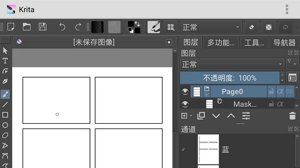 Krita截图3