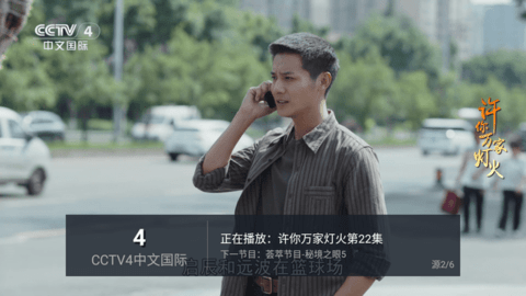 梦亿TV截图2