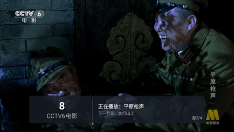 梦亿TV截图1