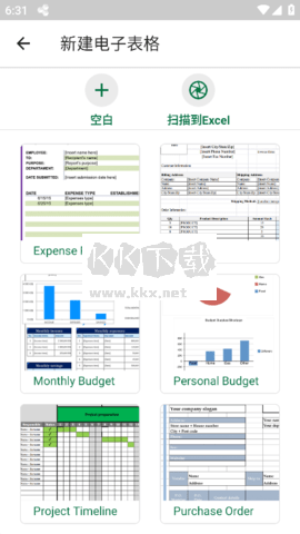 OfficeSuitePro截图3