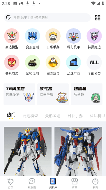 78动漫截图3