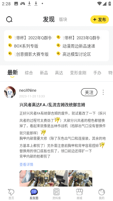 78动漫截图2