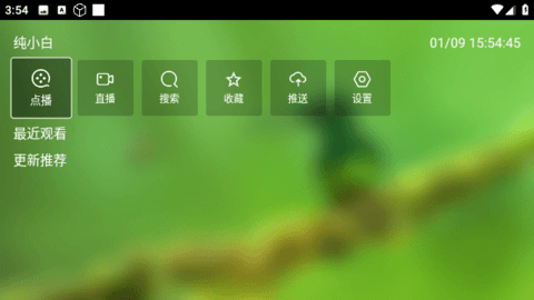 纯小白影视截图1