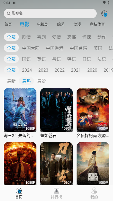 纽约影院截图1