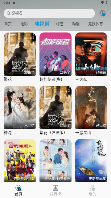 纽约影院截图3