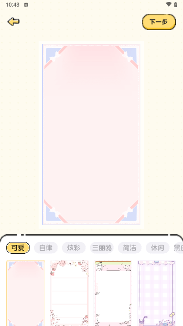 随手便签记事本截图2