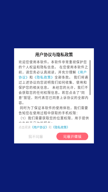 超级一键清理截图2
