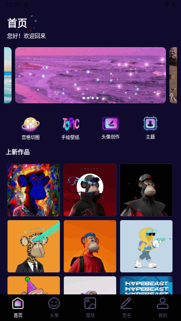 灵动秀壁纸截图3