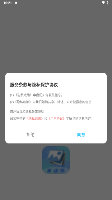 灵动秀壁纸截图1