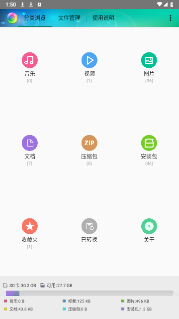 风云格式工厂截图1