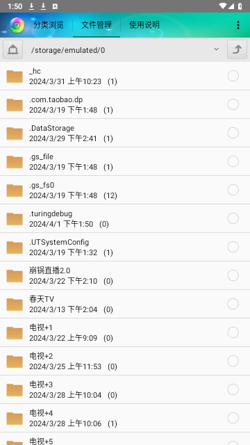 风云格式工厂截图2