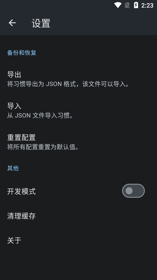 TableHabit桌上习惯截图1