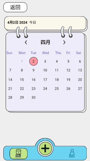 乖猪手账截图2