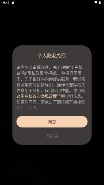 祥龙看看截图1