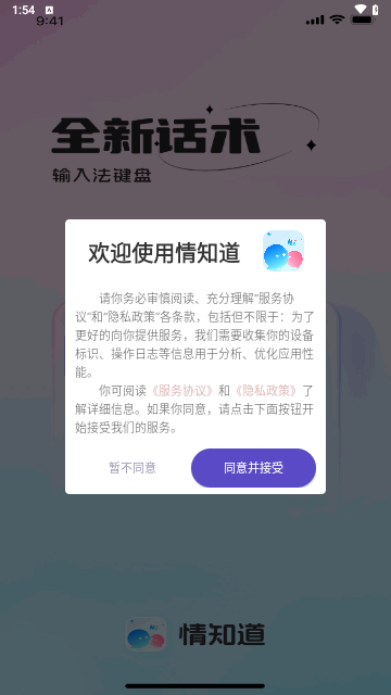 情知道截图1