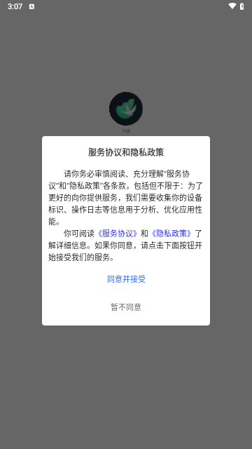 千山荟购物截图2