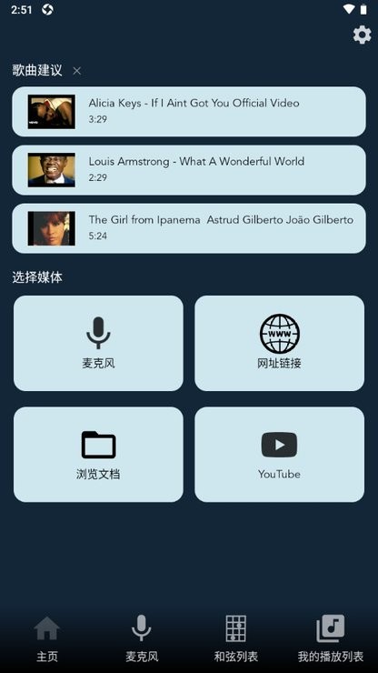 ChordaiPro截图1
