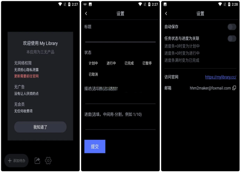 MyLibrary截图1