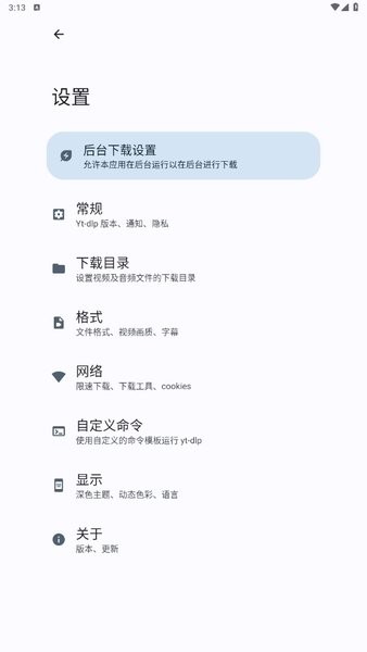 Seal海豹下载器截图2