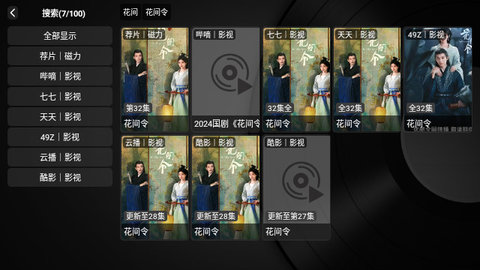 玄竹影视海报版截图1
