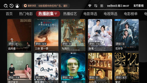 玄竹影视海报版截图3