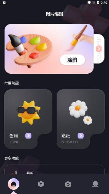 盐拍相机截图3