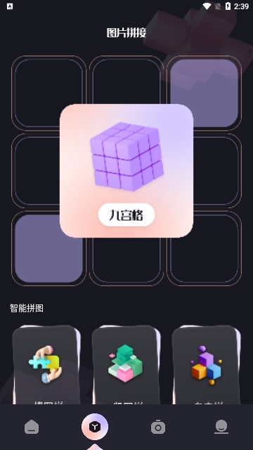 盐拍相机截图2