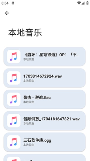 音悦享截图2