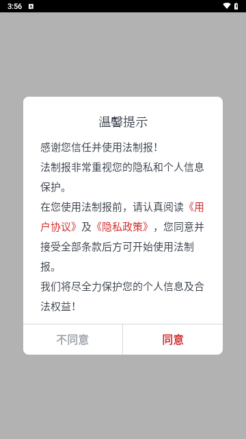 冀法截图1