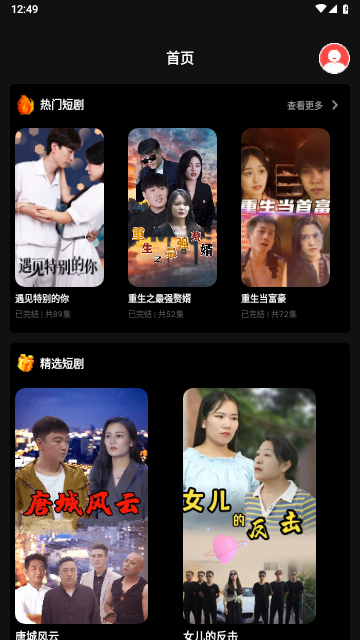 指尖小剧场截图3