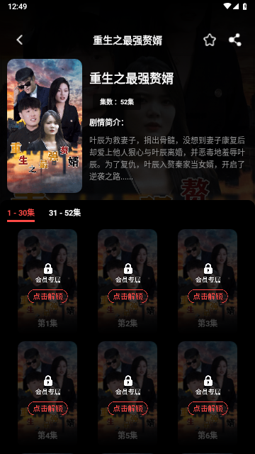 指尖小剧场截图2