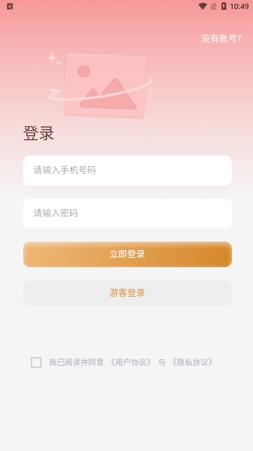 老照片修复手截图1
