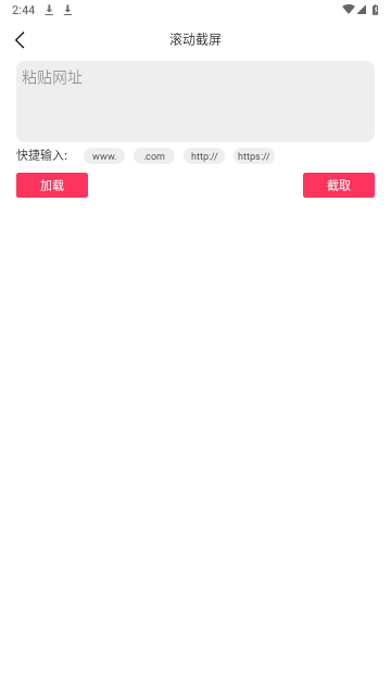 微闪制图截图1
