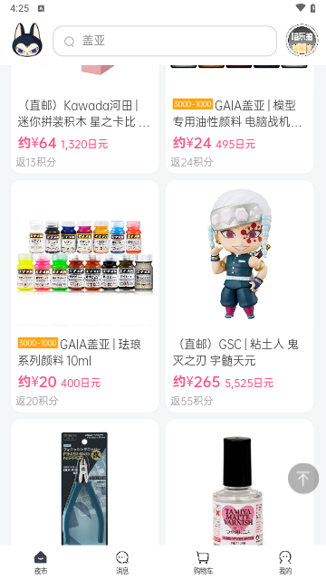 夜市购物截图1