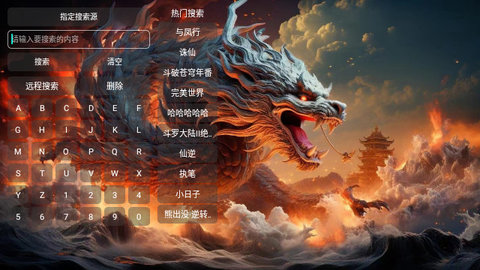 龙爹影视仓截图1
