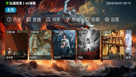 龙爹影视仓截图2