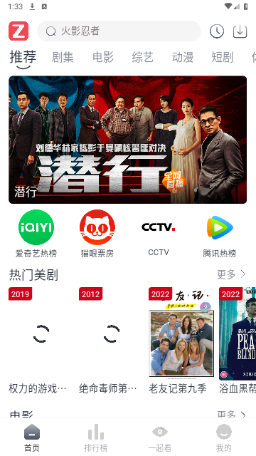 追影影视截图2