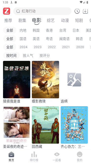追影影视截图1