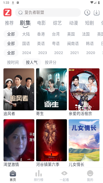 追影影视截图3