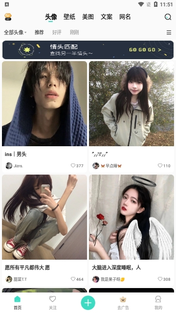 我要头像截图1