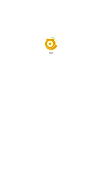 鑫荣记账截图1