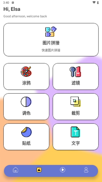 甜心特效相机截图1