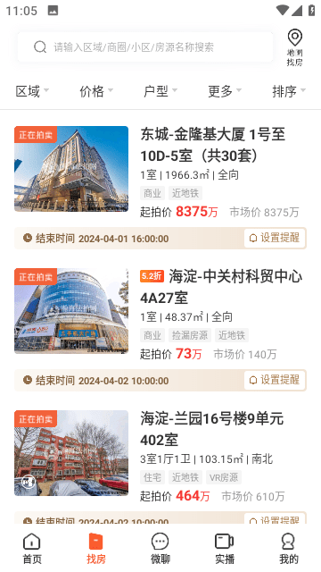 瀚海法拍网截图1