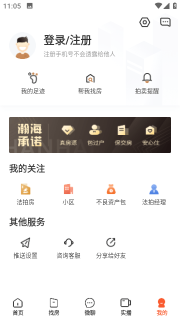 瀚海法拍网截图2