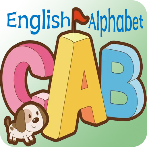 浩文学英语字母