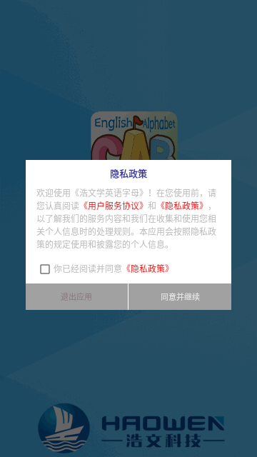 浩文学英语字母截图2