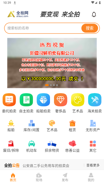 全拍网截图2