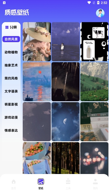 屏幕捕获截图工具截图3