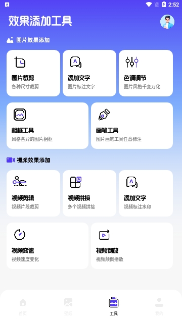 屏幕捕获截图工具截图2