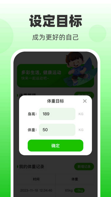欣悦计步截图1